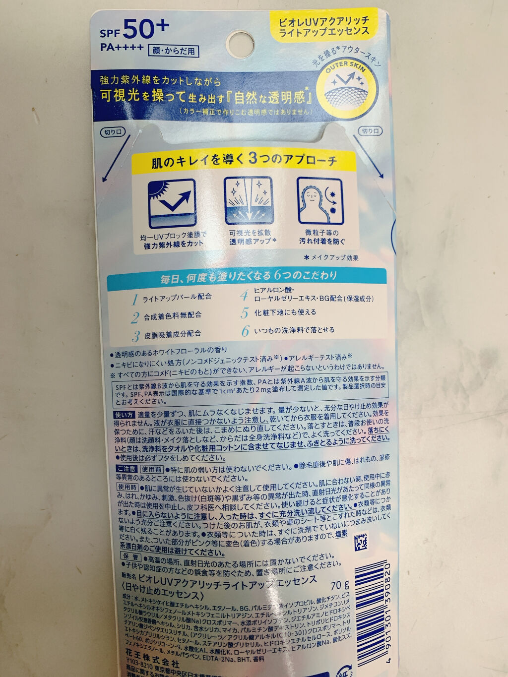 ビオレUV アクアリッチ ライトアップエッセンス/ビオレ/日焼け止めクリームを使ったクチコミ（2枚目）