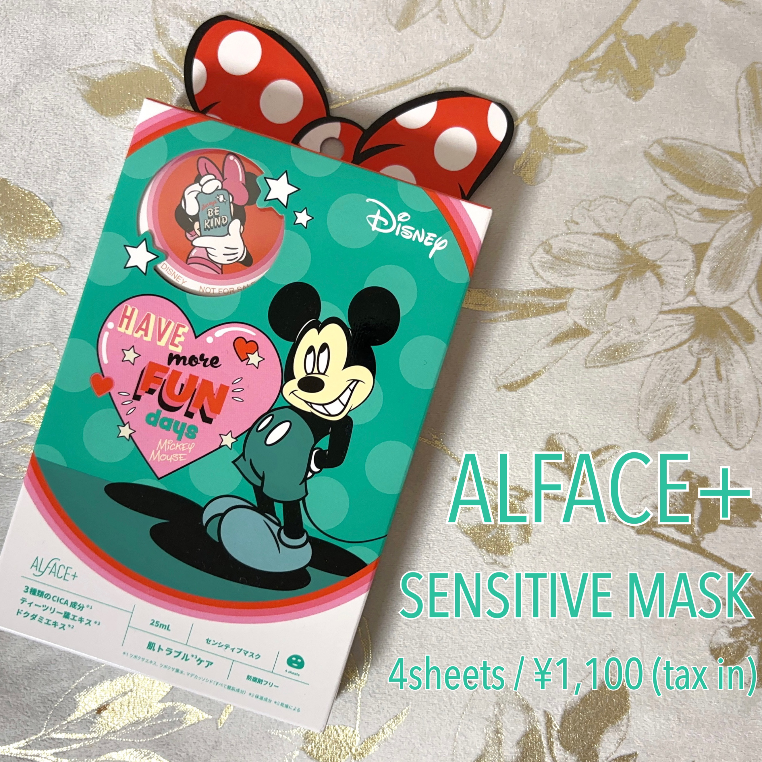 オルフェス センシティブマスク/ALFACE+/シートマスク・パックを使ったクチコミ（1枚目）