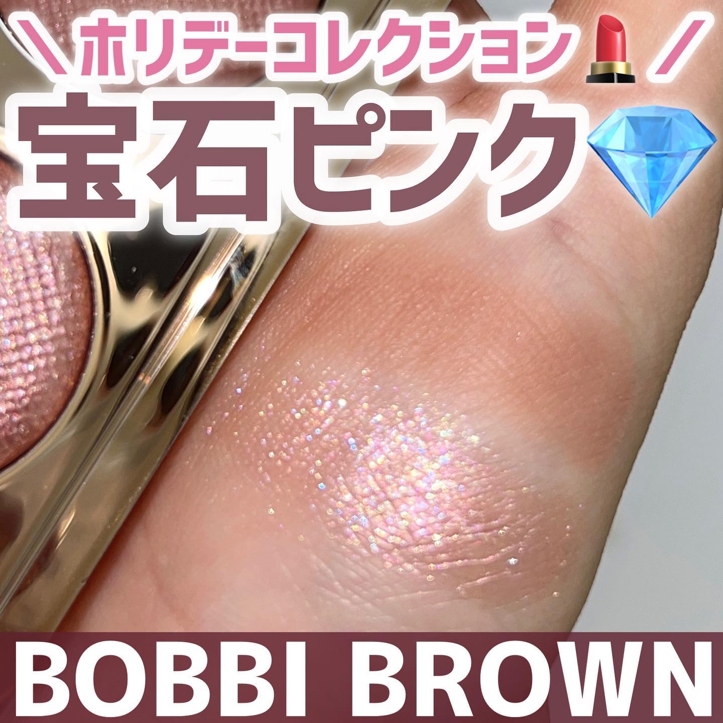 リュクス アイシャドウ デュオ/BOBBI BROWN/アイシャドウパレットを使ったクチコミ（1枚目）