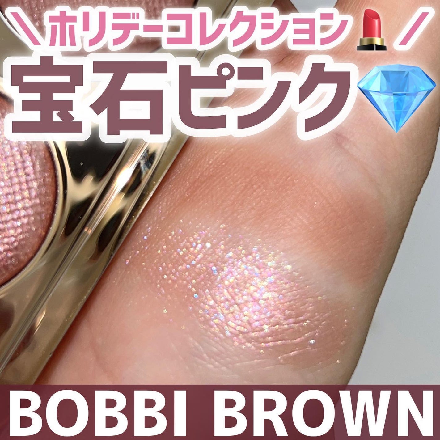 リュクス アイシャドウ デュオ/BOBBI BROWN/アイシャドウパレットを使ったクチコミ(1枚目)