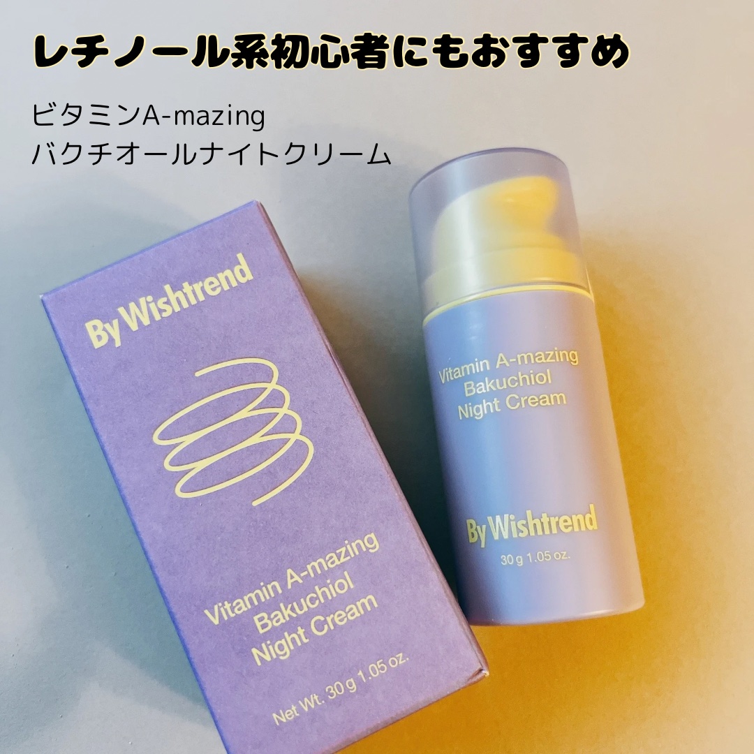 ビタミンA-mazingバクチオールナイトクリーム/By Wishtrend/フェイスクリームを使ったクチコミ（1枚目）