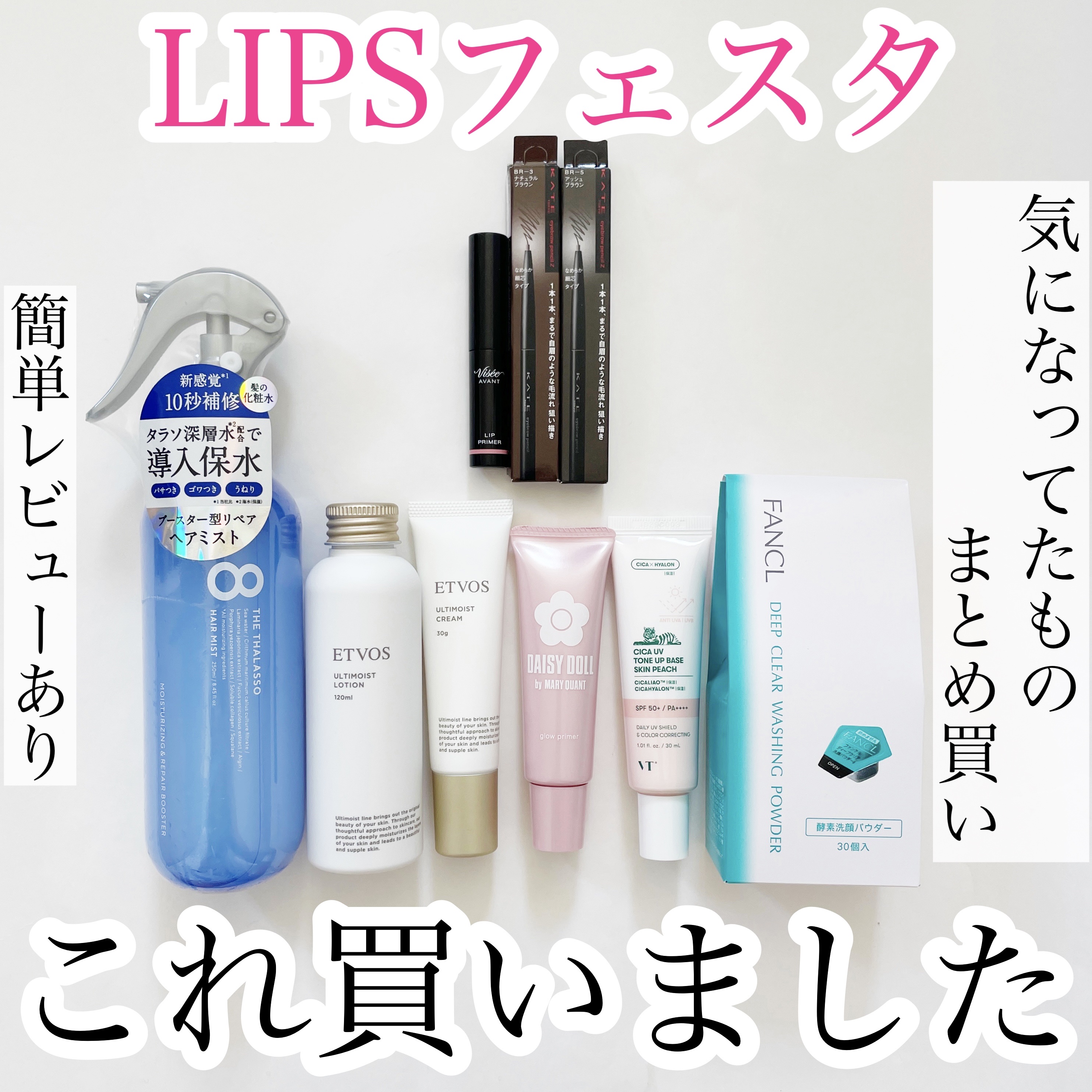 ヴィセ アヴァン リッププライマー/Visée/リップクリームを使ったクチコミ（1枚目）