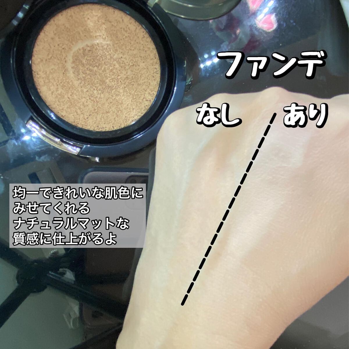 キル カバー フィクサー クッション/CLIO/クッションファンデーションを使ったクチコミ(5枚目)