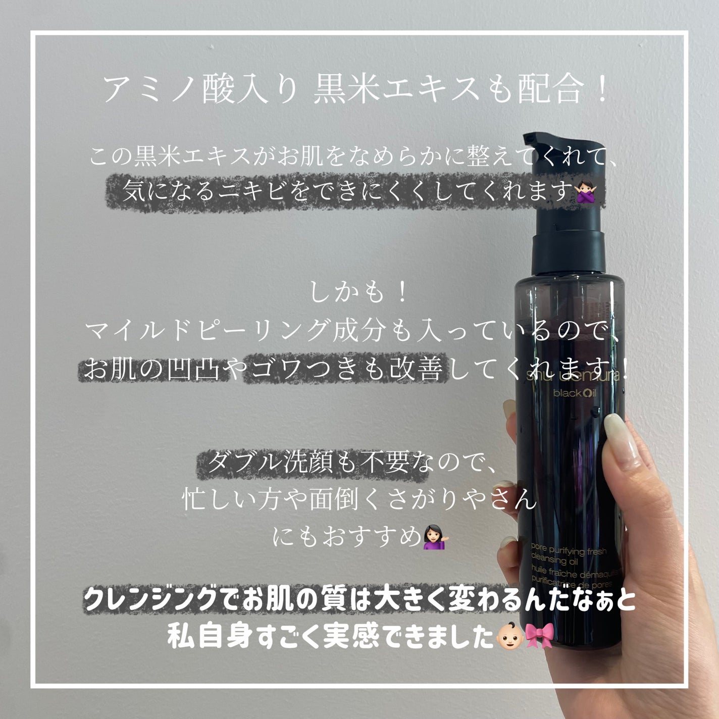 ブラック クレンジング オイル/shu uemura/オイルクレンジングを使ったクチコミ(3枚目)