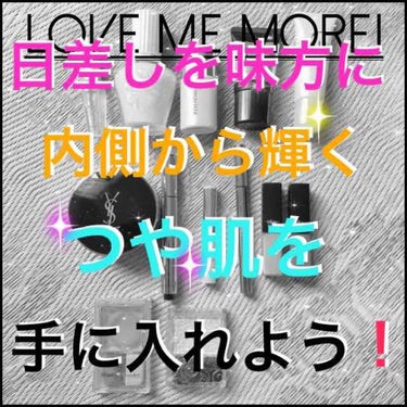  日差しを味方に、内側から輝くツヤ肌（私流)を紹介します！
①まず、下地として、キャンメイクのボアレスクリアプライマー01を毛穴の広がりが気になる部位にくるくる〜っと優しく塗りこみます。私の場合は普段化