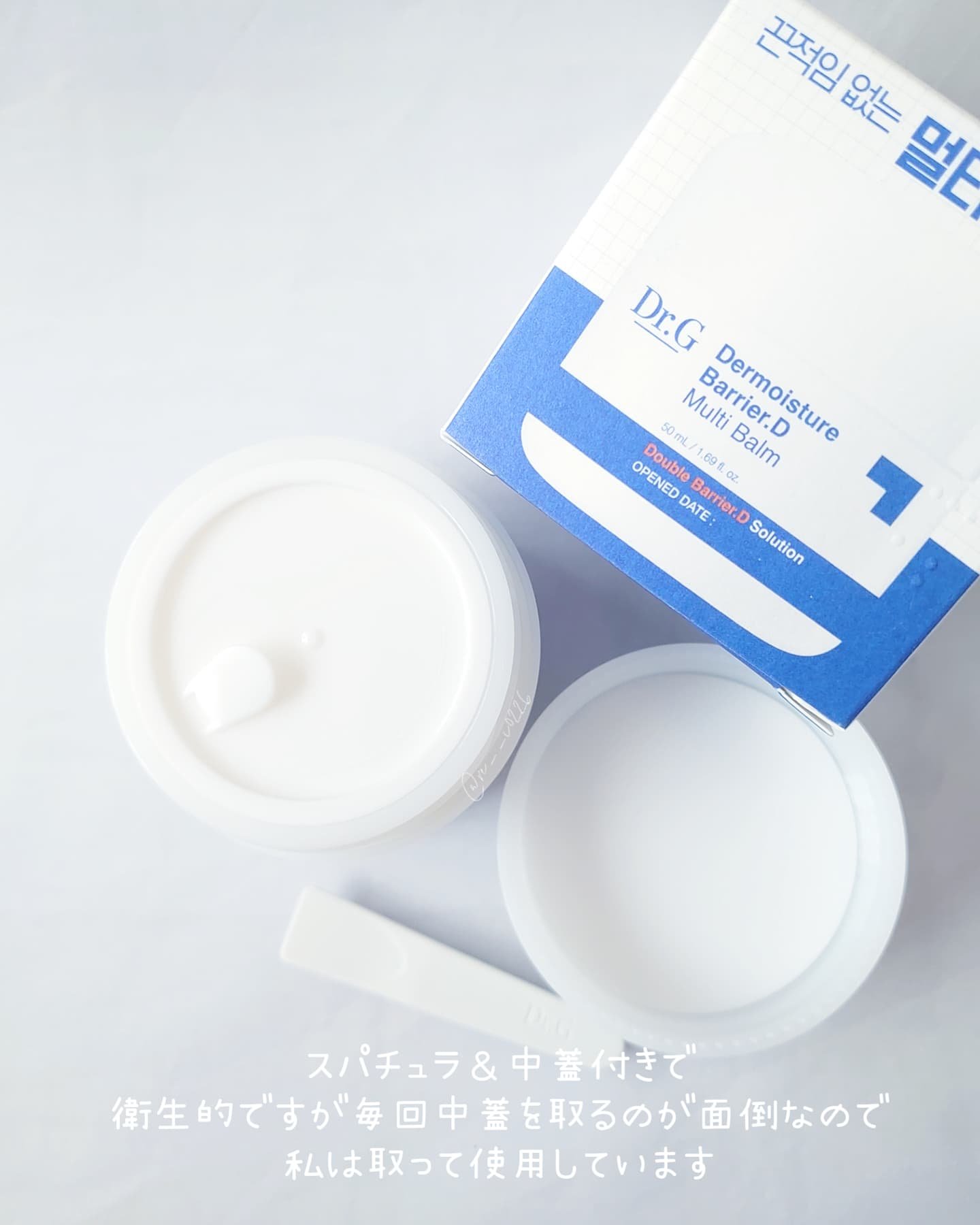 ザモイスチャーバリアDマルチバーム/Dr.G/フェイスバームを使ったクチコミ（2枚目）