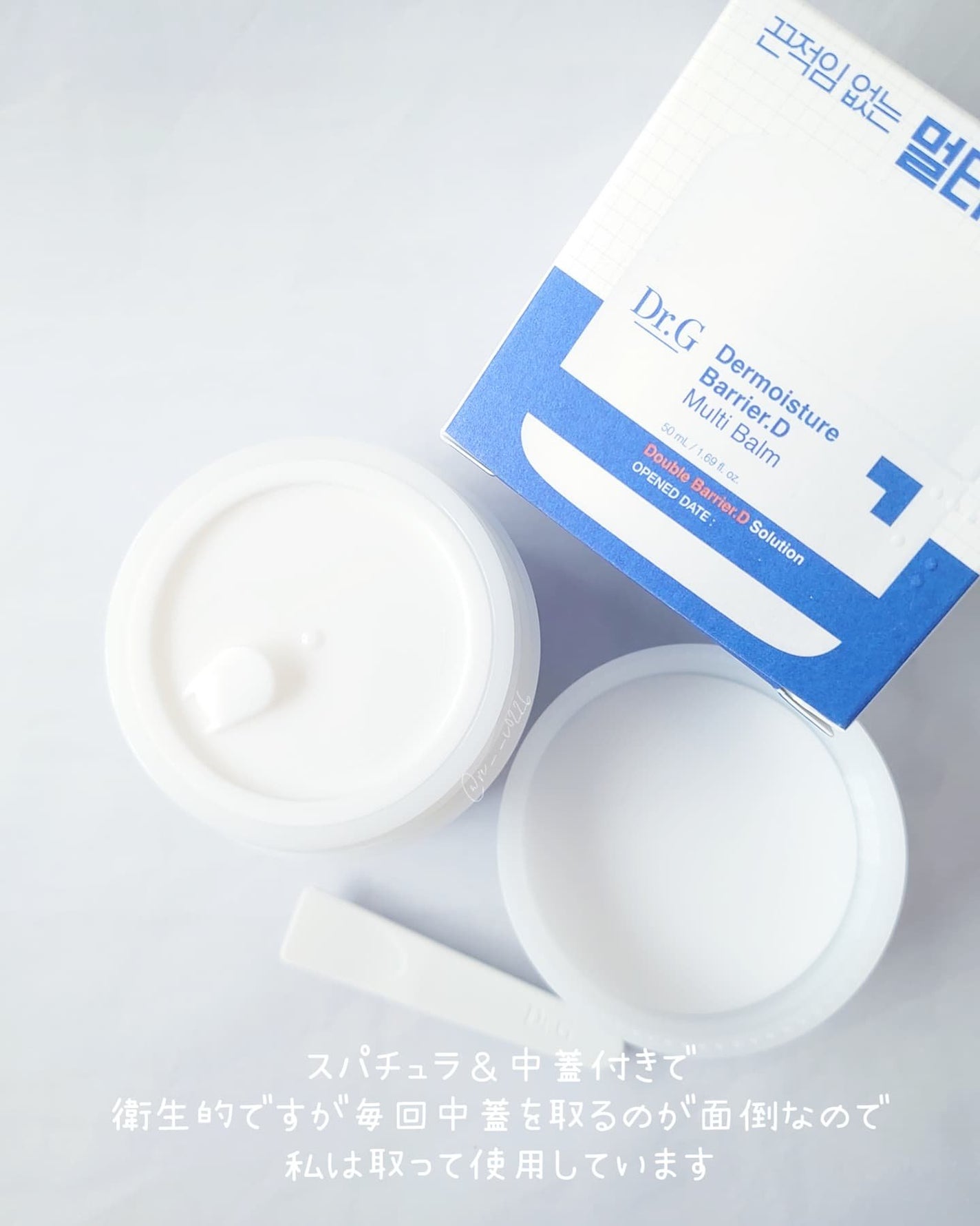 ザモイスチャーバリアDマルチバーム/Dr.G/フェイスバームを使ったクチコミ(2枚目)