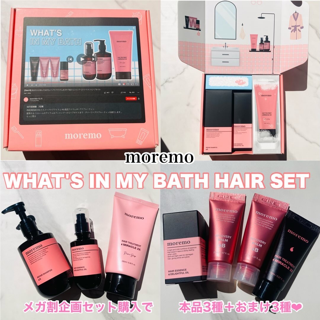 リペアシャンプーR/moremo/市販シャンプーを使ったクチコミ（1枚目）