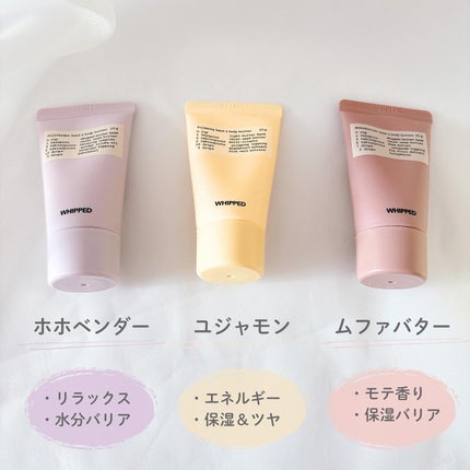 ホイップドムファバターヴィーガントッピングボディバター/WHIPPED/ボディクリームを使ったクチコミ(6枚目)