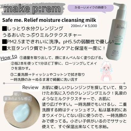 センテラ ライトクレンジングオイル/SKIN1004/オイルクレンジングを使ったクチコミ(6枚目)