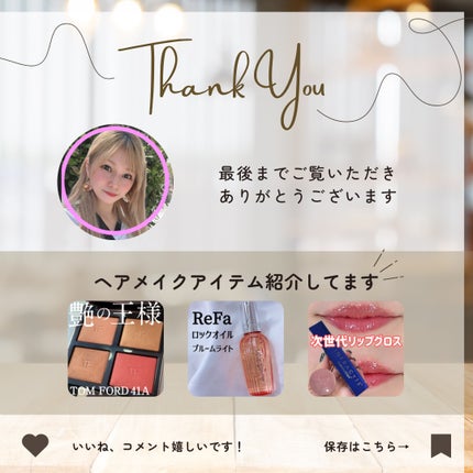 ヘアメイクみどり【YouTube】 on LIPS 「Qoo10メガ割購入品⭕️シェーディングの進化‼️ロムアンドシ..」(10枚目)