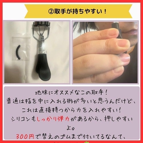 アイラッシュカーラー/Dolly Angel/ビューラーを使ったクチコミ(7枚目)