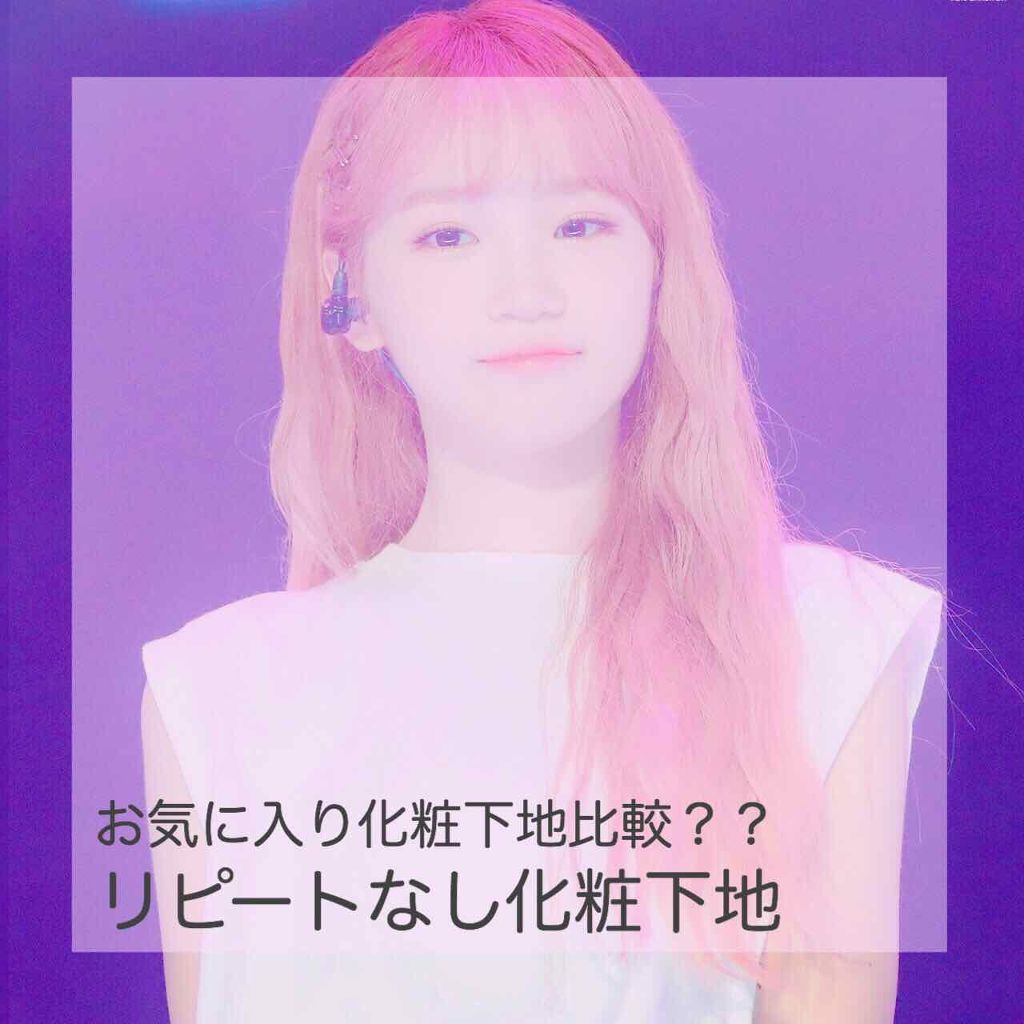 ラトゥー エクラ ファンデーション プライマー N/PAUL & JOE BEAUTE/化粧下地を使ったクチコミ（1枚目）