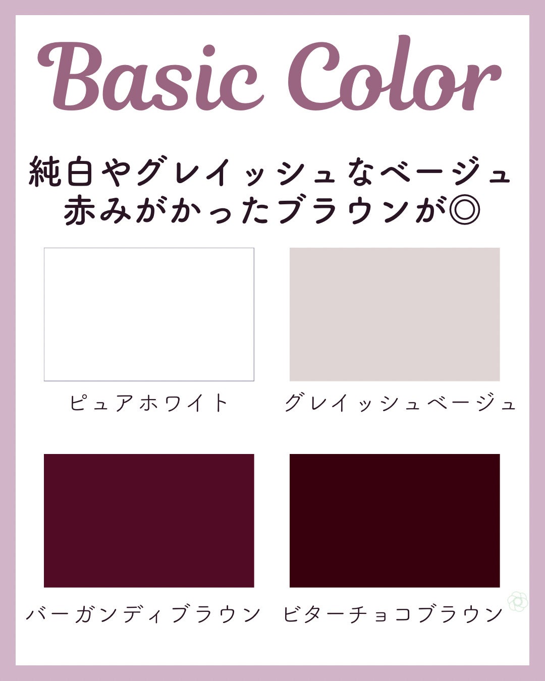 kurumi on LIPS 「ブルベ冬PCウィンタータイプ似合うカラーまとめ❄️ウィンタータ..」(8枚目)