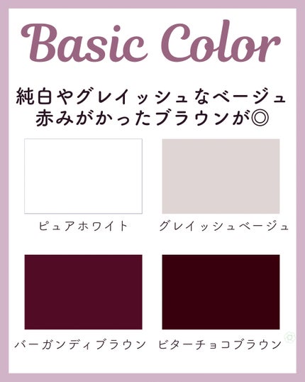 kurumi on LIPS 「ブルベ冬PCウィンタータイプ似合うカラーまとめ❄️ウィンタータ..」(8枚目)