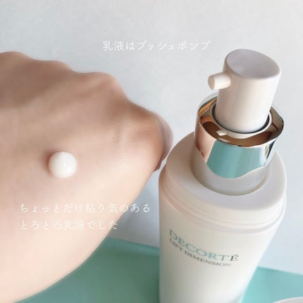 リフトディメンション エバーブライト プランプ エマルジョン 200ml/DECORTÉ/乳液の画像