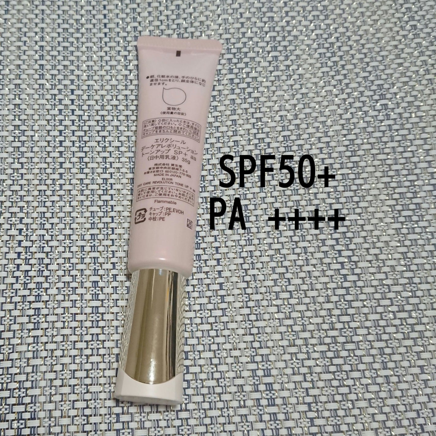エリクシール デーケアレボリューション トーンアップ SP+ aa/エリクシール/化粧下地を使ったクチコミ(2枚目)