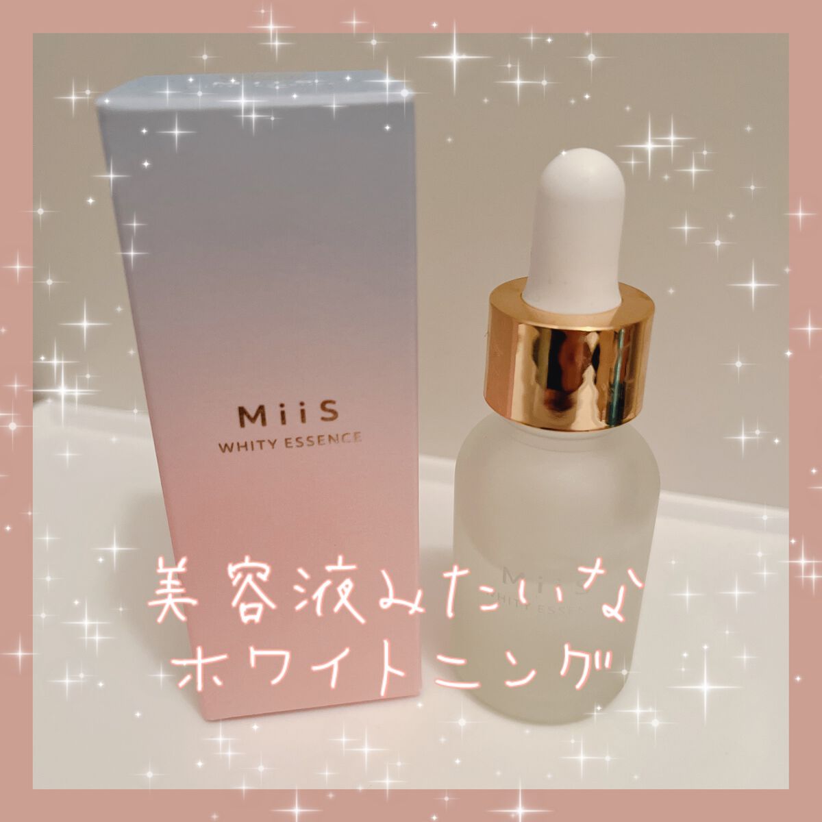 ホワイティエッセンス/MiiS/その他オーラルケアを使ったクチコミ(1枚目)