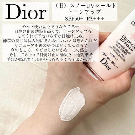 【旧】スノー UVシールド トーンアップ 50+/Dior/日焼け止めミルクを使ったクチコミ(3枚目)