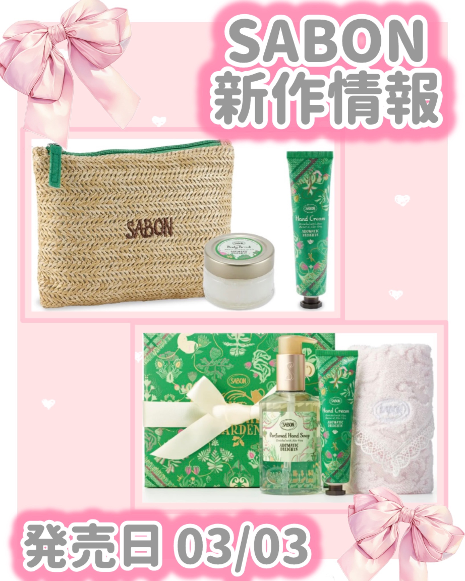 ミニポーチキット アロマティック・ディライト/SABON/その他キットセットを使ったクチコミ（1枚目）