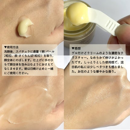 薬用アクアコラーゲンゲル エンリッチリンクルリペア/ドクターシーラボⓇ/フェイスクリームを使ったクチコミ(3枚目)