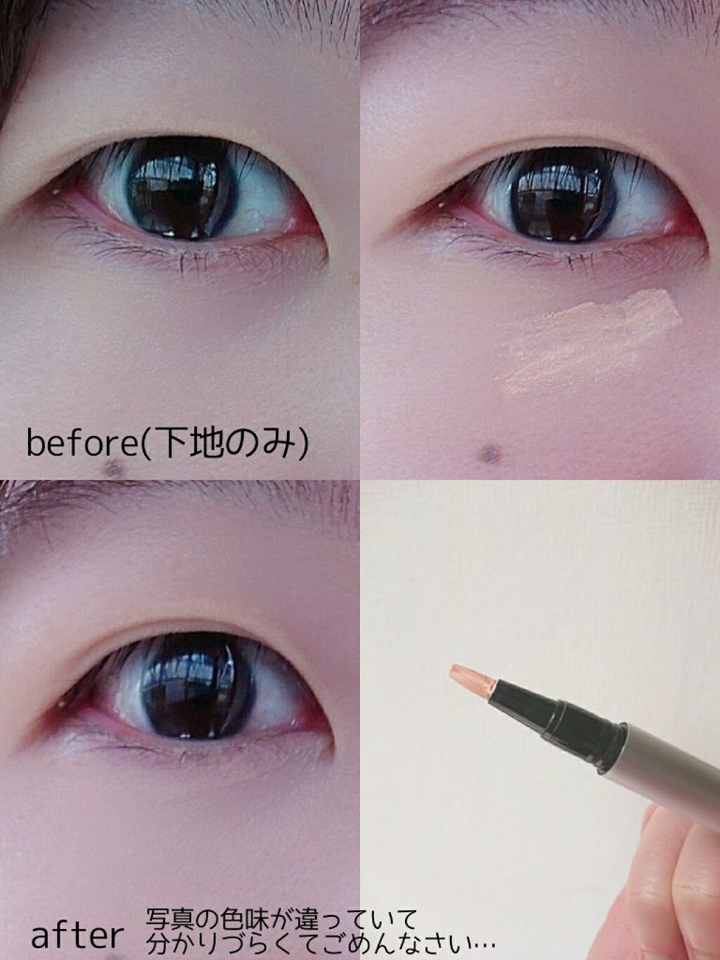 ルミナス ペンブラッシュコンシーラー/RMK/リキッドコンシーラーを使ったクチコミ(3枚目)