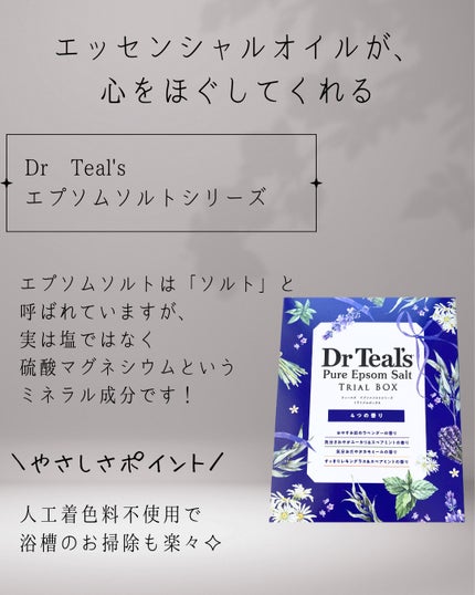 薬用入浴剤 ティールズ EP ソルト ラベンダーの香り/ティールズ/無機塩系入浴剤を使ったクチコミ(2枚目)