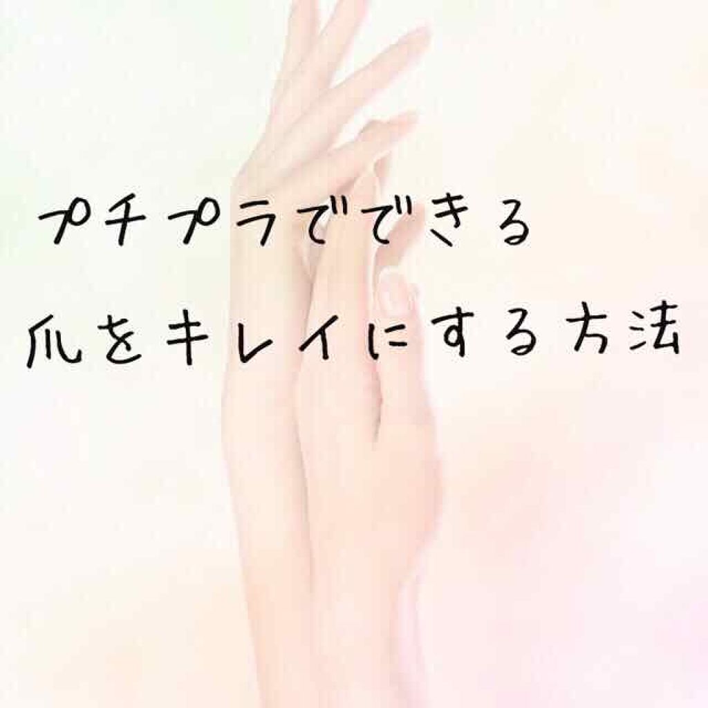 エテュセ クイックケアコート/ettusais/ネイルオイル・トリートメントを使ったクチコミ(1枚目)