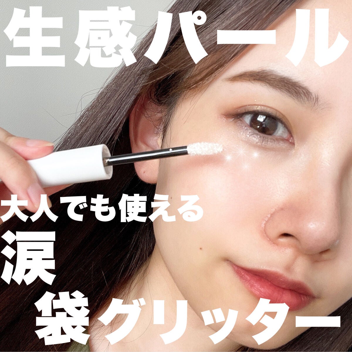 エテュセ アイエディション(リキッドカラー)/ettusais/リキッドアイシャドウを使ったクチコミ(1枚目)