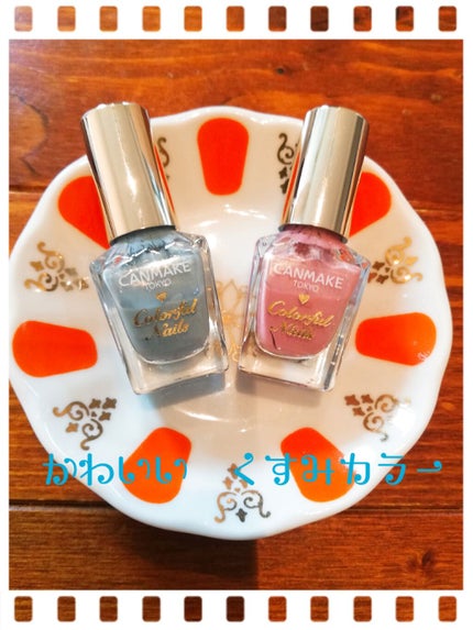 カラフルネイルズ/キャンメイク/マニキュアを使ったクチコミ(1枚目)