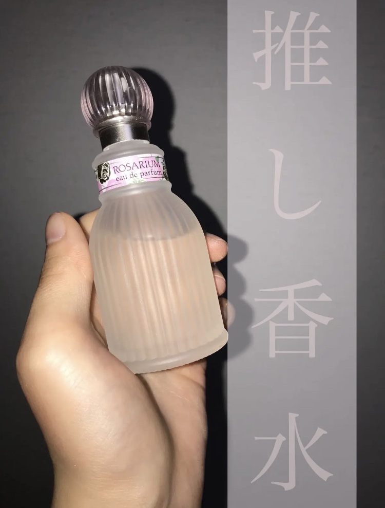 ばら園　オードパルファム N | Shiseido ばら園 (ROSARIUM) オードパルファム RX 50mL