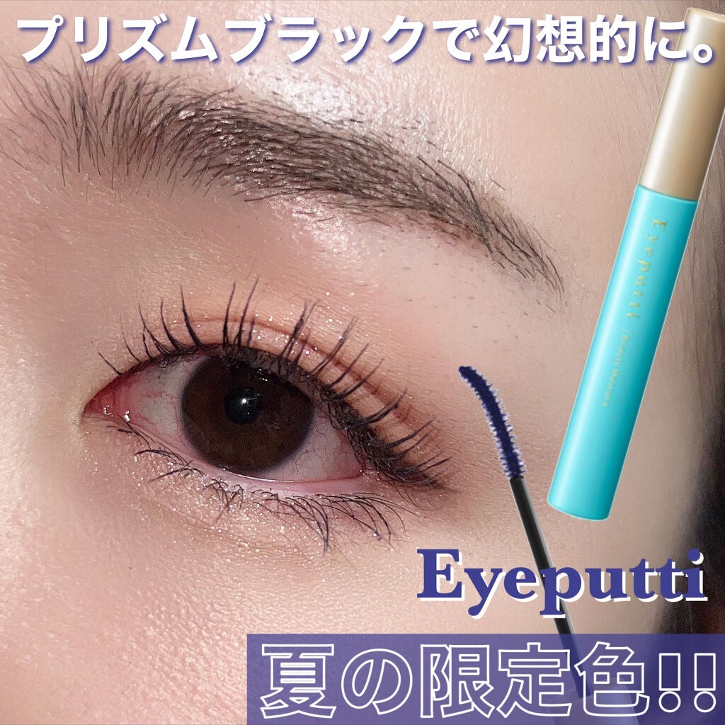 ひとえ・奥ぶたえ用マスカラ/アイプチ®/マスカラを使ったクチコミ(1枚目)