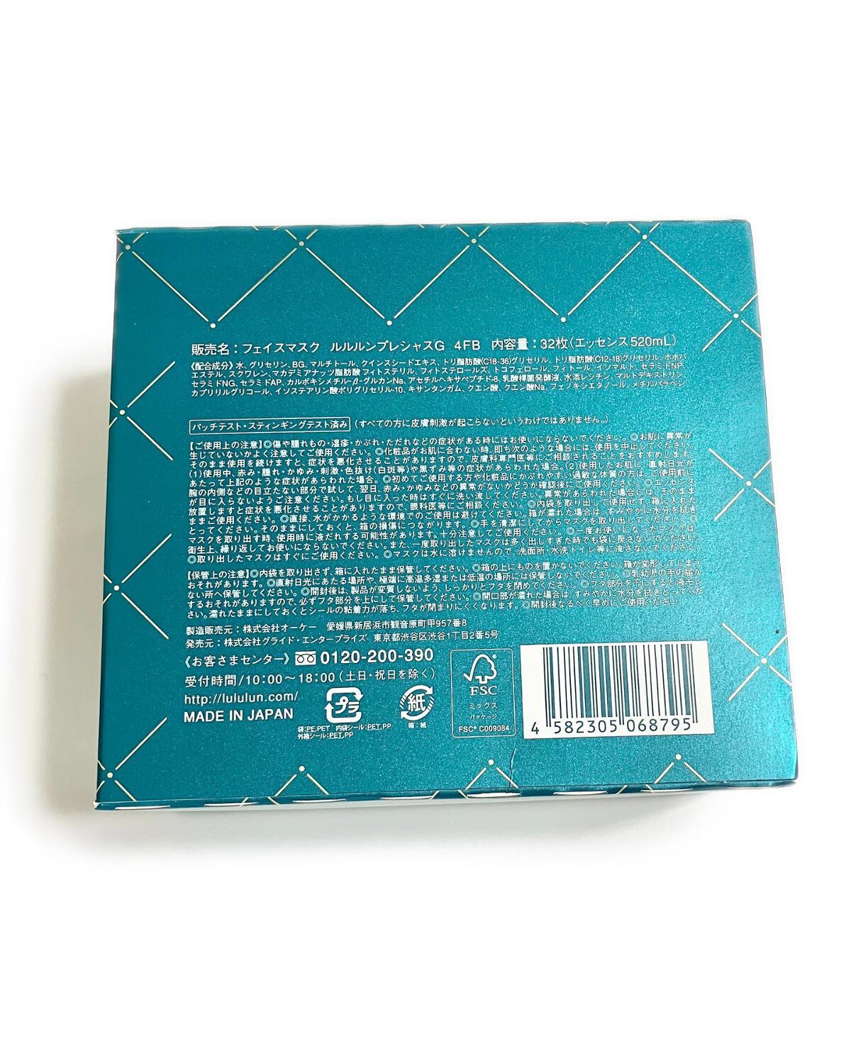 ルルルンプレシャス GREEN(バランス)【旧】/ルルルン/シートマスク・パックを使ったクチコミ(4枚目)