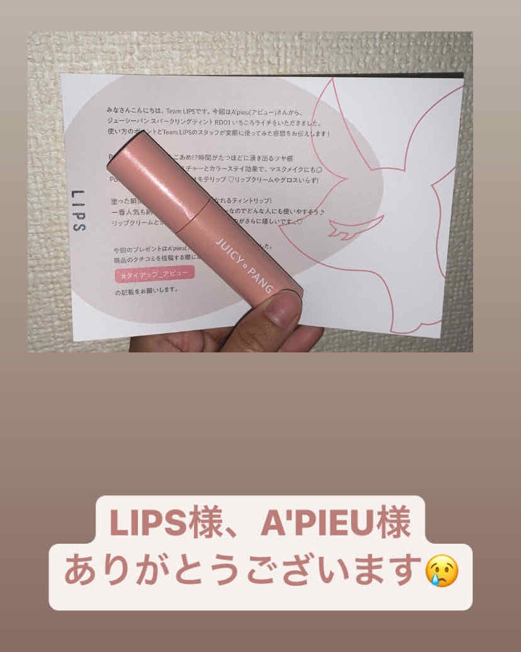 アピュー ジューシーパン スパークリングティント/A’pieu/口紅を使ったクチコミ(1枚目)