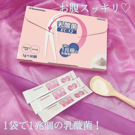 乳酸菌(EC-12)顆粒/乳酸菌(EC-12)/健康サプリメントを使ったクチコミ(1枚目)