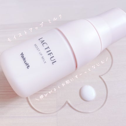 モイストアップ ローション/ラクティフル/化粧水を使ったクチコミ(4枚目)