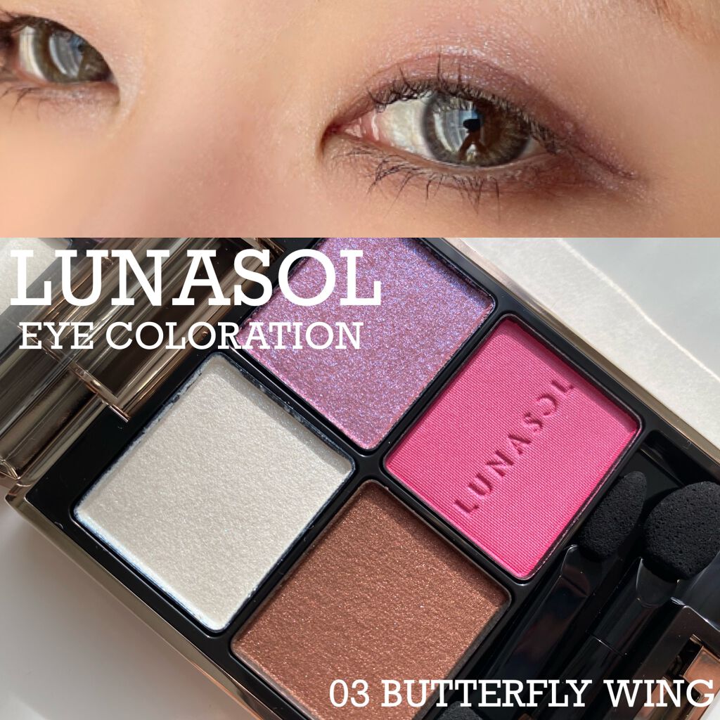 アイカラーレーション/LUNASOL/アイシャドウパレットを使ったクチコミ（1枚目）