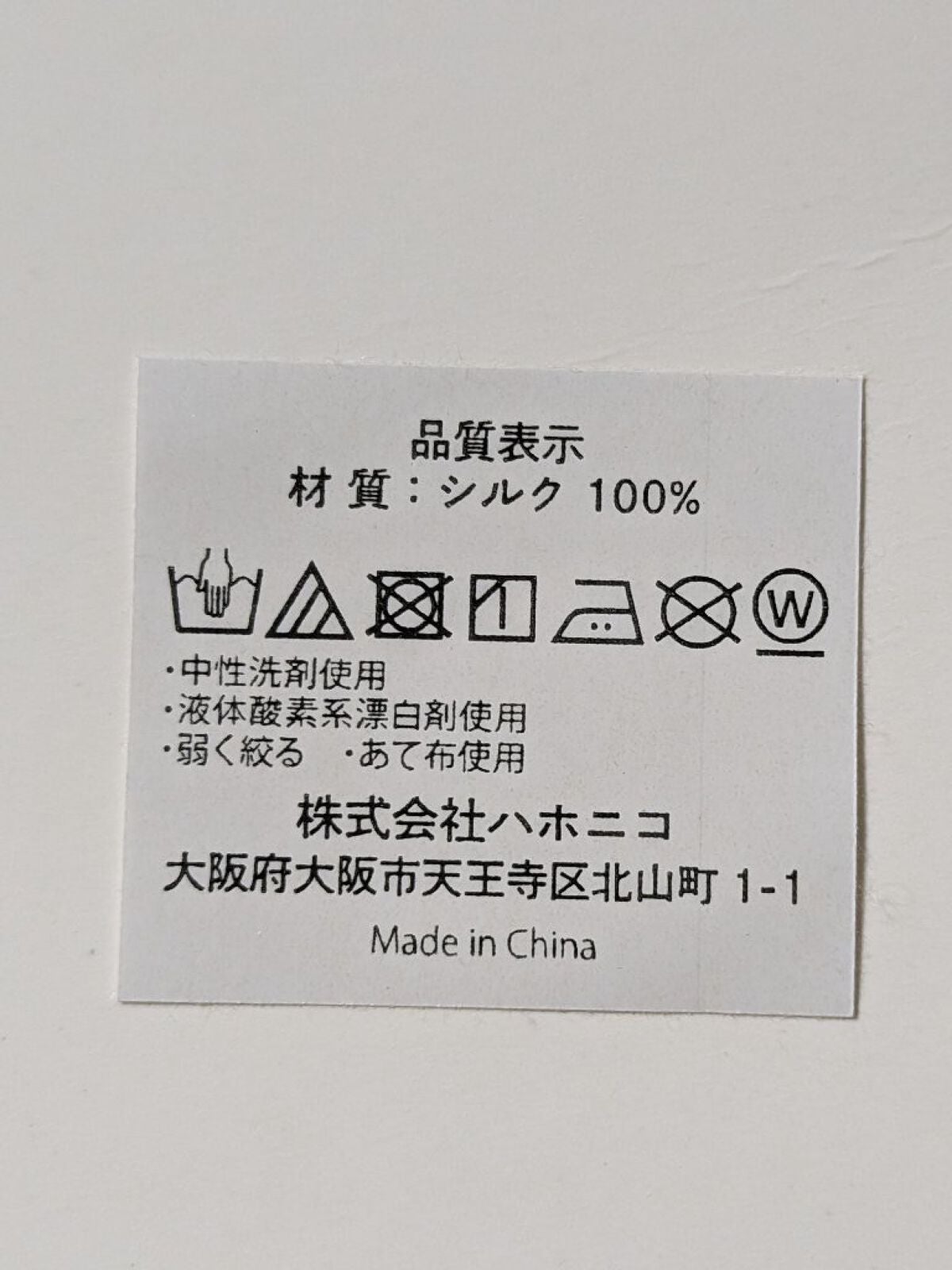 シルクMoonナイトキャップ/ハホニコハッピーライフ/ヘアケアグッズを使ったクチコミ(5枚目)