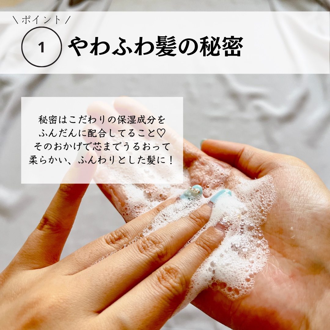 モイストソフナー 02オイリースカルプ/Sorule/市販シャンプーを使ったクチコミ（3枚目）