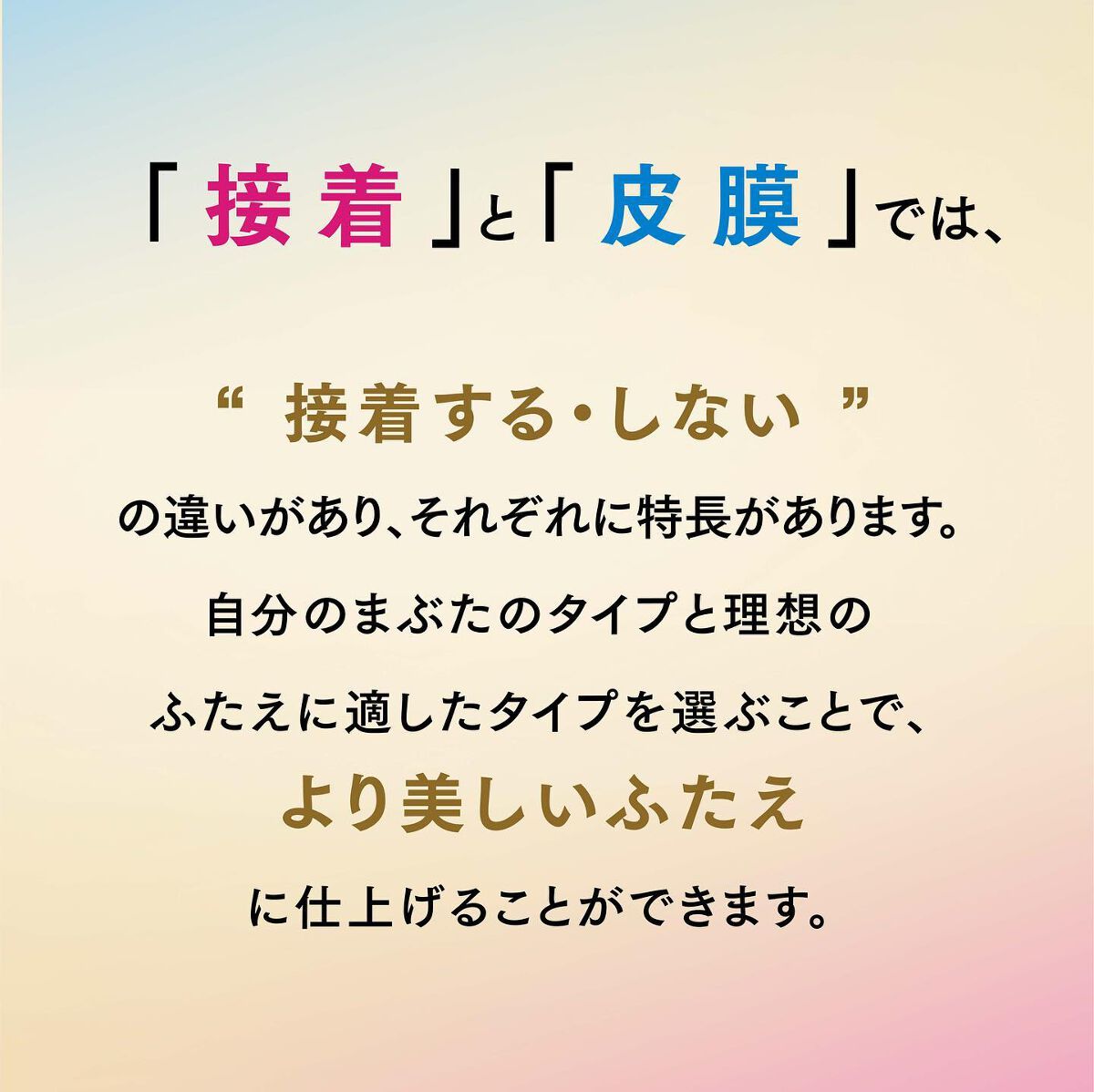 TWOOL ダブルアイリッドグルー/SHOBIDO/二重まぶた用アイテムを使ったクチコミ(2枚目)