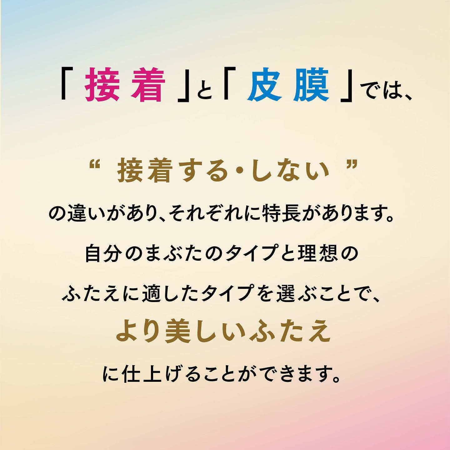 TWOOL ダブルアイリッドグルー/SHOBIDO/二重まぶた用アイテムを使ったクチコミ（2枚目）