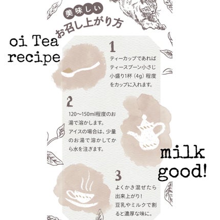 オイティー/oitea/ドリンクを使ったクチコミ(5枚目)