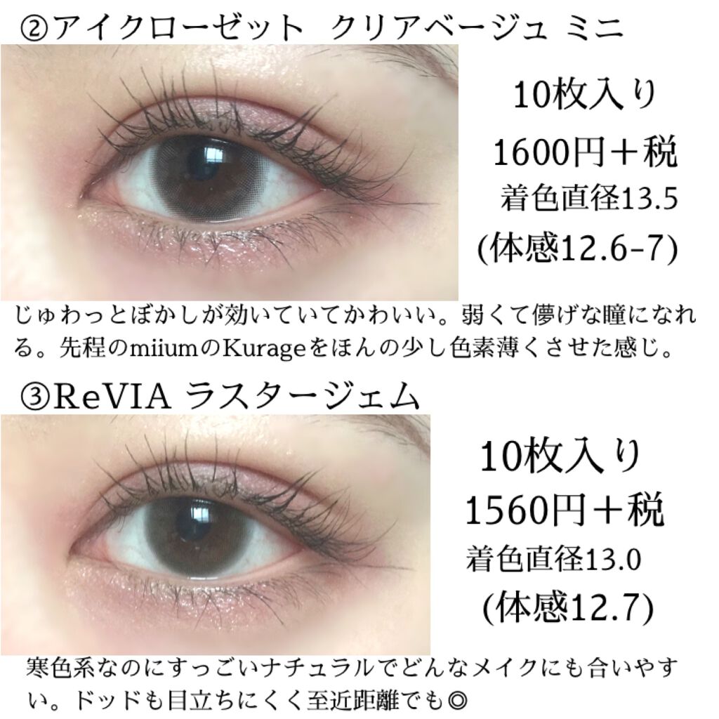 eye closet 1DAY/EYE CLOSET/ワンデー（１DAY）カラコンを使ったクチコミ（3枚目）