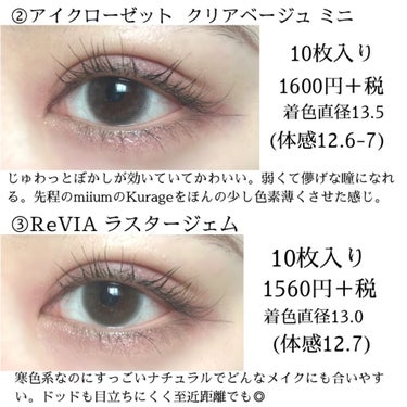 eye closet 1DAY（アイクローゼット ワンデー）/EYE CLOSET/ワンデー（１DAY）カラコンを使ったクチコミ（3枚目）