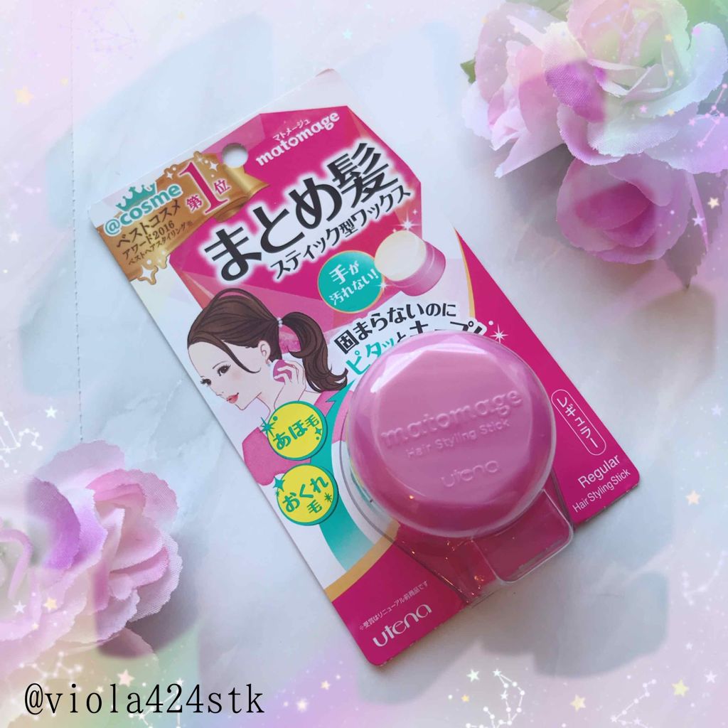 まとめ髪スティック レギュラー/マトメージュ/ヘアワックス・クリームを使ったクチコミ(1枚目)