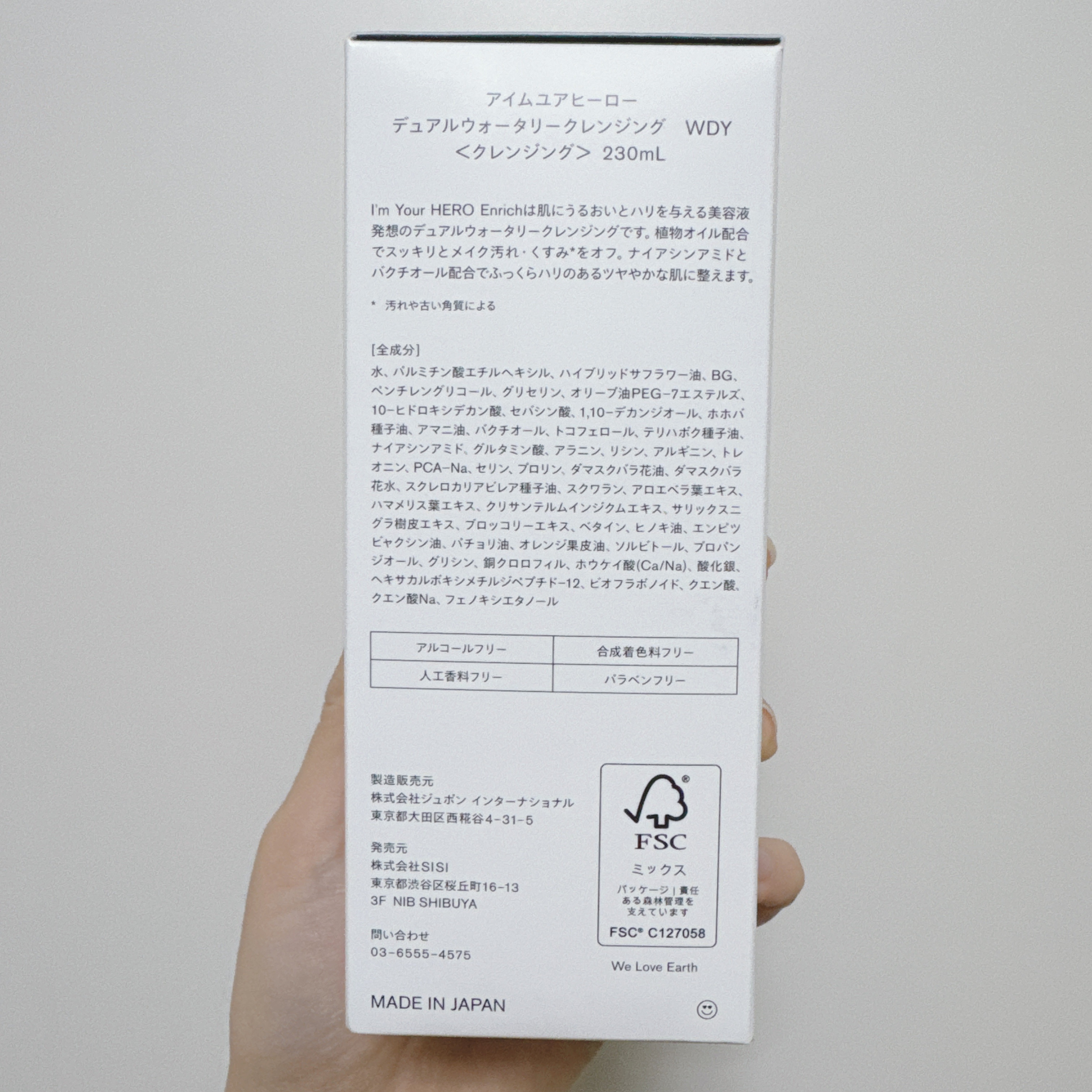 アイムユアヒーロー エンリッチ/SISI/クレンジングウォーターを使ったクチコミ（2枚目）