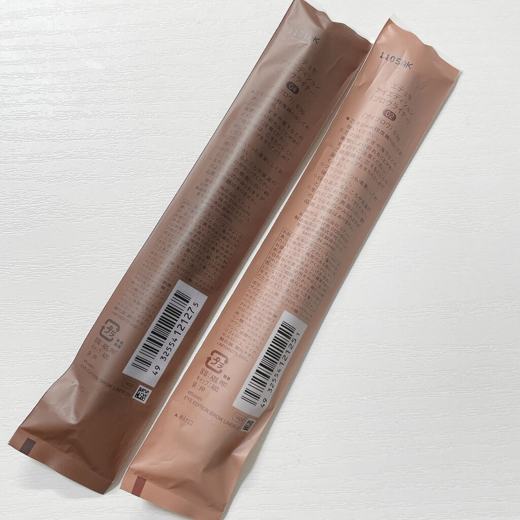 エテュセ アイエディション(ブロウライナー)/ettusais/アイブロウペンシルを使ったクチコミ（3枚目）