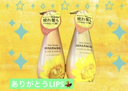 オイルインシャンプー／オイルインコンディショナー (グロス＆リペア)/ディアボーテ/市販シャンプーを使ったクチコミ（1枚目）