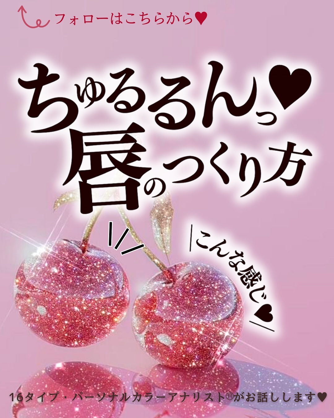 フィー 3Dボリューミンググロス/fwee/リップグロスを使ったクチコミ（1枚目）