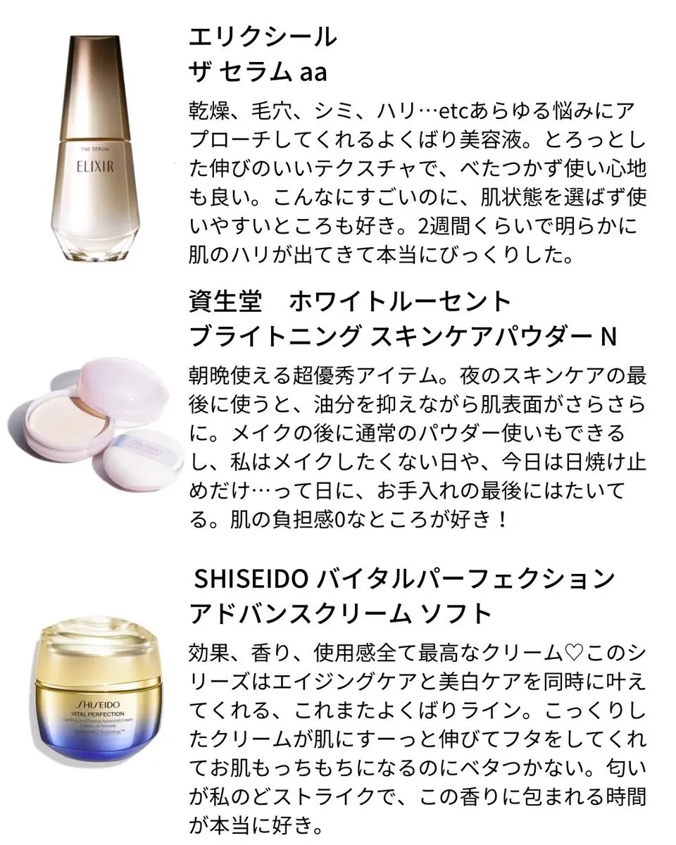 バイタルパーフェクション アドバンスクリーム ソフト 本体50g/SHISEIDO/フェイスクリームを使ったクチコミ（2枚目）